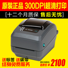 斑馬條碼打印機(jī)選購(gòu)指南 辦公設(shè)備價(jià)格、優(yōu)惠與高效采購(gòu)攻略