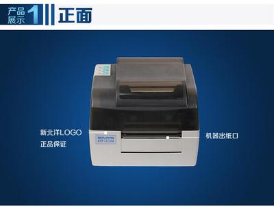 福州廈門(mén)北洋BTP-2100E條碼打印機(jī) 價(jià)格、廠(chǎng)家與激光打印機(jī)對(duì)比解析